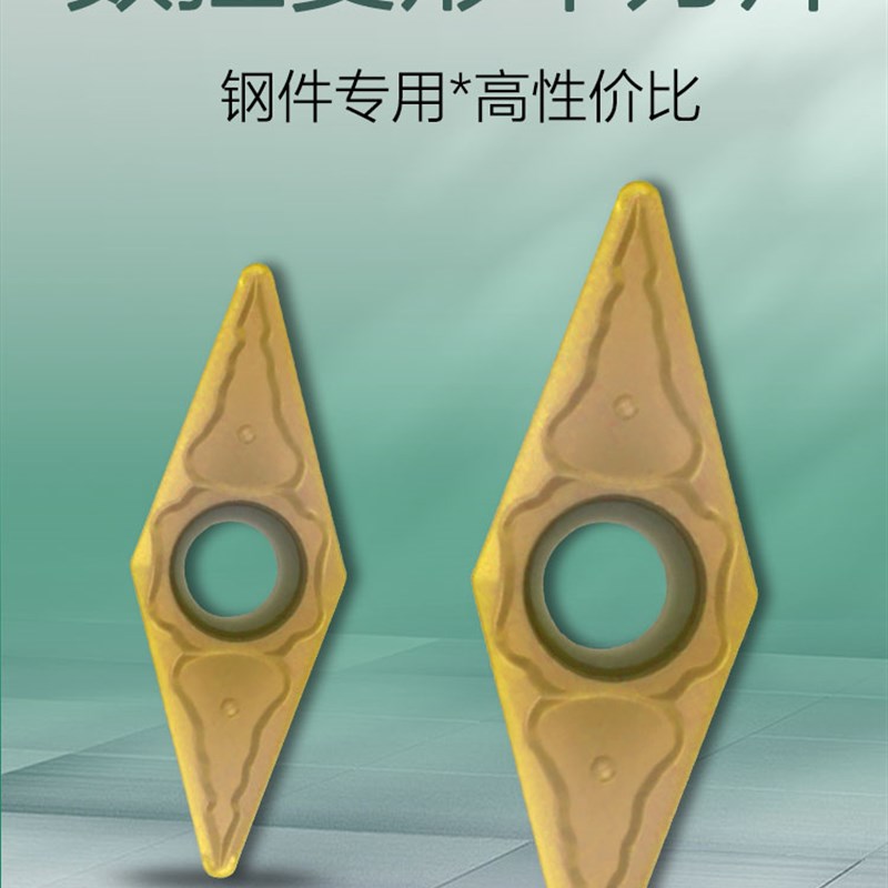 速发数控菱形5度镗孔刀片V8MT160404床0C-PC钢件内孔车/刀粒