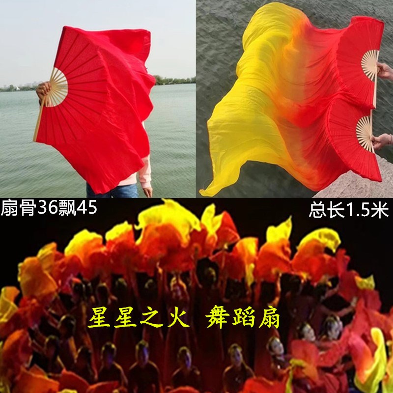 速发星星之火舞蹈扇真表长绸扇三色渐扇双面纯红色舞蹈变子丝演出