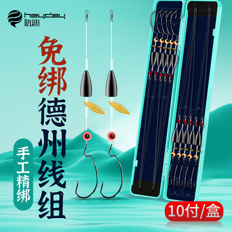 速发德州钓组绑曲的成品路卡倒钓钓组线组亚罗好柄钩亮片套装