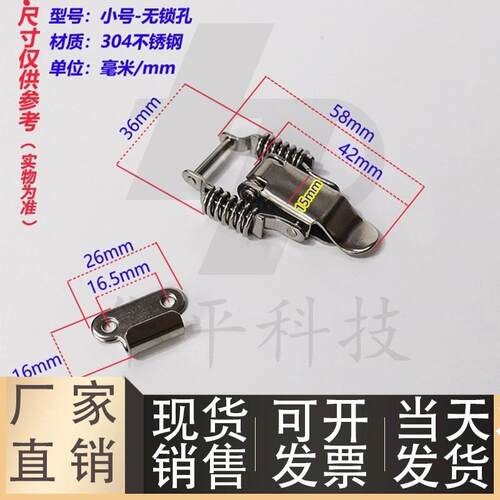 现货米思米304不锈钢弹簧卡C-PKBS1 EC-PKBS2 外置弹簧搭扣搭紧扣