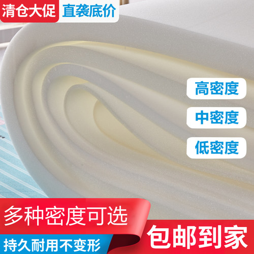 速发海绵块低中高密垫大块海软度子绵包薄小块材料可裁剪海棉片