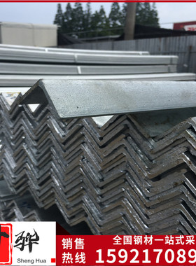 速发厂促热浸锌能脚铁钢材镀锌角钢40404花角铁5050三角铁5角架0