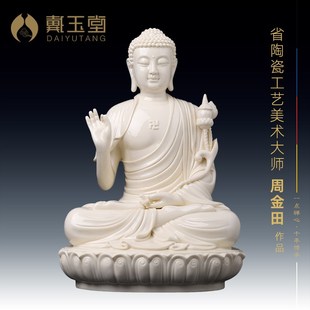 速发戴艺堂德化陶瓷燃灯古佛佛像省级大师收金田设计周藏玉术客厅