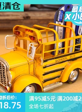 速发汽车金属笔筒设计感收纳盒创意办公室工位装饰艺术桌面男生摆