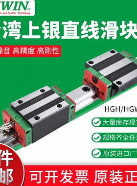 速发银IWI上H滑块导轨线轨滑轨HGH20/25/A HG515/5/45/W5CCA