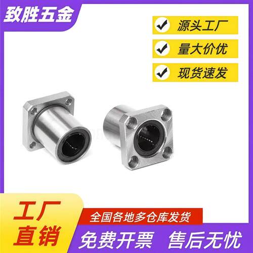 现货带法兰直线轴承LHTR/LHTS/LHTC 6C 8 10 12 13 16 20 25 30