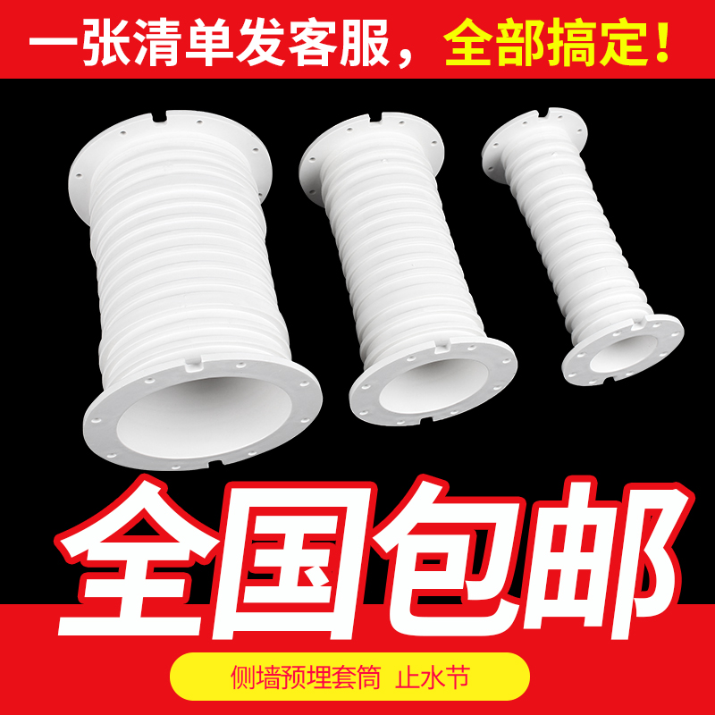 速发pvc排7管件 止水节套筒预埋件 5墙套管一次性防水直接50 水侧