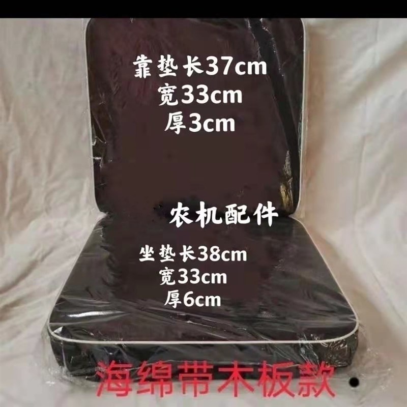 速发农用小四坐拖机拉 三轮车座椅坐垫 靠背 拖拉机轮垫座椅垫子