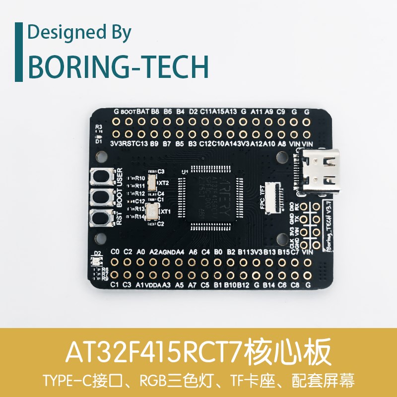 速发AT2F4开发板4AT5F 12RCT7 核心板 最小系统板 超STM2F10