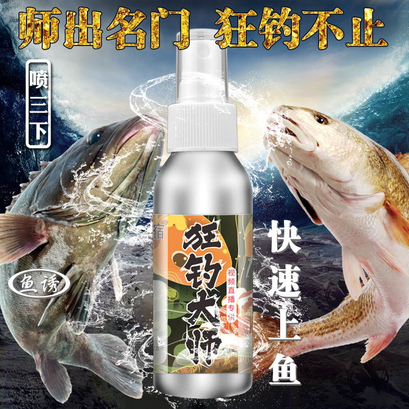 速发新款钓鱼大师小药打窝料鲫鲤草野翘嘴青鱼黑坑水库鳊钓添加剂