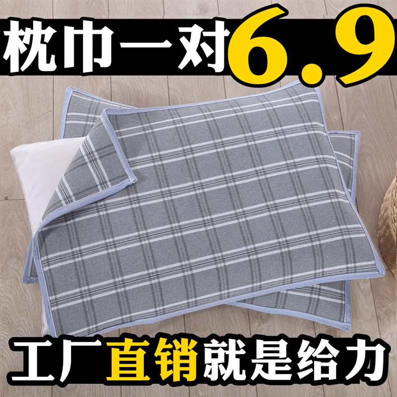 速发【不易滑落】【一对装】老粗布枕巾透人棉气加厚加大四季涤单