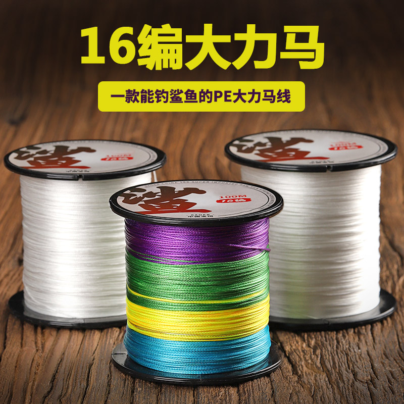 速发16编p线e大力马主线编织线路亚海钓筝咬线织网线风防线