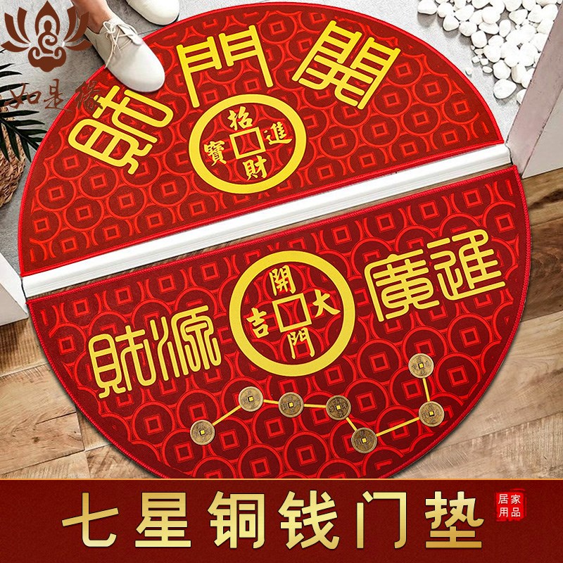 速发地垫入户门垫门口进门家用大门五招财进宝垫钱七星地外入户门