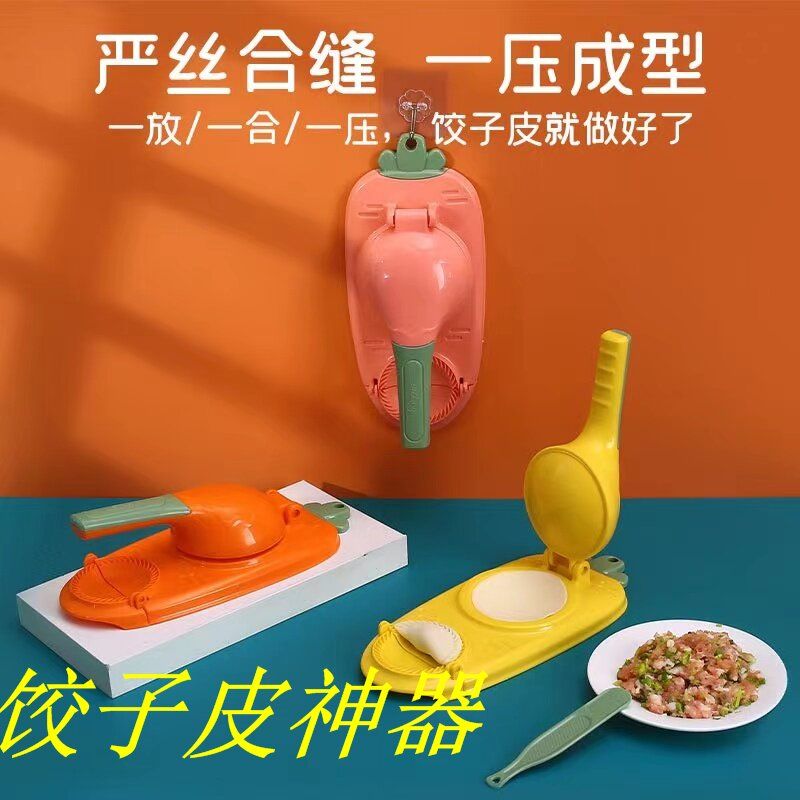 速发家庭神器压饺子皮神器厨房包饺机模包压皮器擀面皮工具做具子