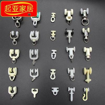 现货速发窗帘轨道滑轮挂钩配件直轨弯轨滑轨走轮扣环辅料老式导轨