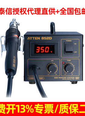 速发焊T852D风率焊台工业级大功枪气泵手机维修8586枪拆A台