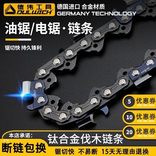 速发油8链条20寸1锯寸合金伐木汽油锯链角直12寸16寸电锯锯条