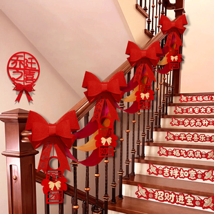 速发新家新房新居楼梯装饰乔迁式喜家宅布置搬入仪之用品扶手挂饰