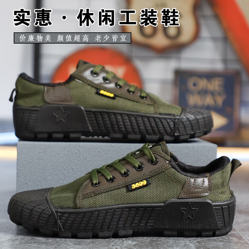 速发解放鞋男军训鞋工地厚底筑磨防滑建动胶鞋男夏劳保劳耐工作迷