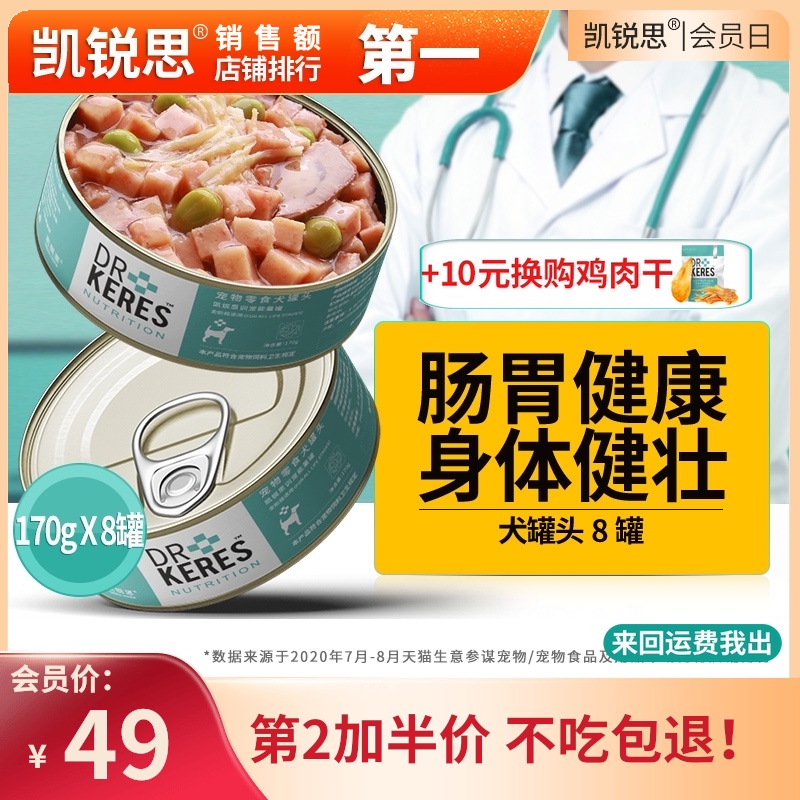 速发凯思比罐头零食拌饭湿粮泰迪金毛锐熊幼犬整箱