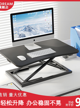 速发升降可折叠桌立式办公升降桌台式上作台站着办公室学习站多功