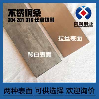 速发厂促厂钢扁不锈钢b4销扁条不锈钢板钢条扁钢方钢冷拉钢棒不锈