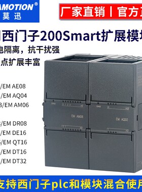 速发兼容PL/20Et 0M AE//0/04/06C08扩展模块