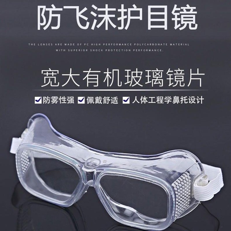 现货速发儿童护目镜幼儿园学生科学实验木工玩沙子战术防护