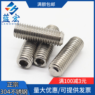 速发04不锈钢定B57无头内六角平端紧G螺丝机米顶丝止付螺钉M4M7M6