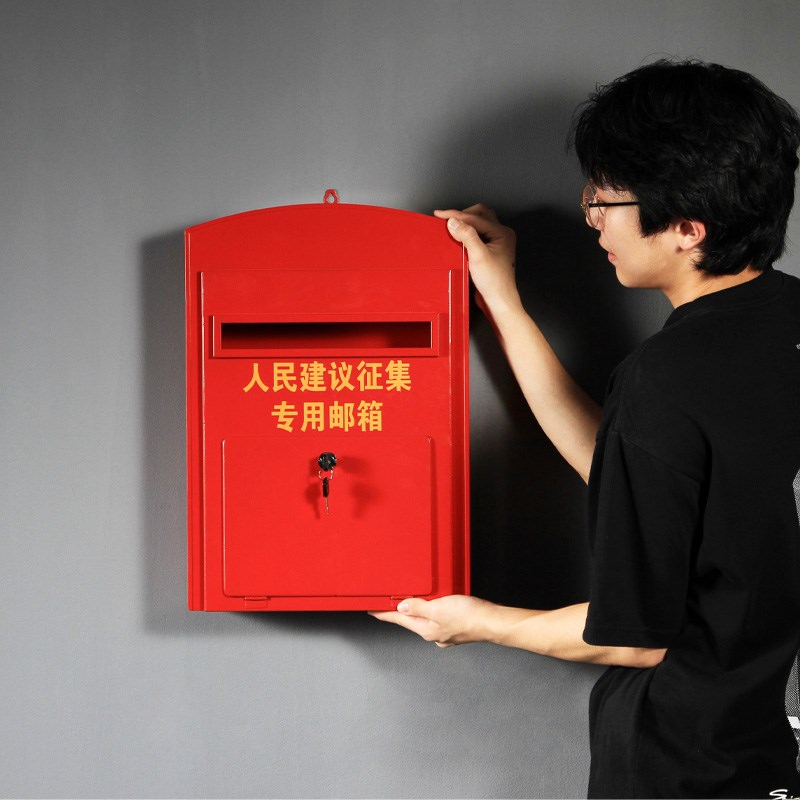速发信报箱铁艺意见箱信报箱信箱挂墙箱锁户箱投诉带建议外墙上邮