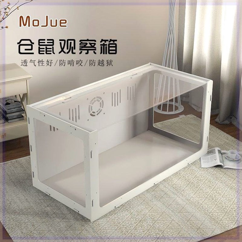 速发摩觉号箱熊亚克力仓鼠笼子全景观透气80科芦丁鸡饲养丝大金观