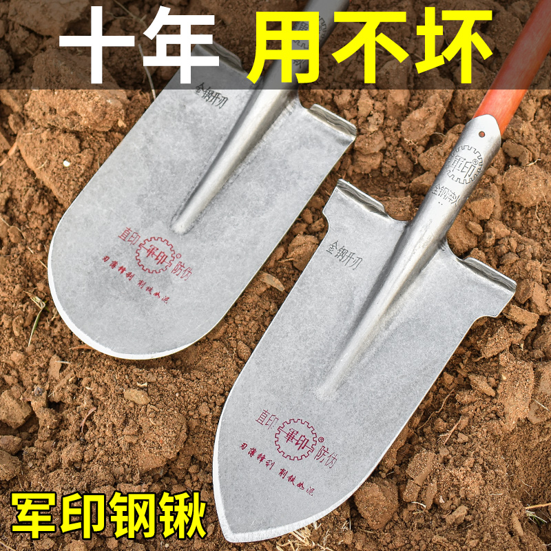 速发军印钢锹尖铲泥锹铁锹挖钢加厚全钢锰树锹农用挖土户外窄铲子
