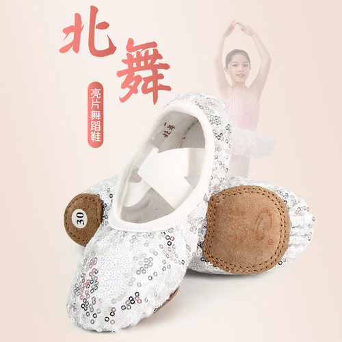 速发亮舞手工北片免系带形体猫爪成人古童瑜伽中国儿典芭蕾舞舞鞋
