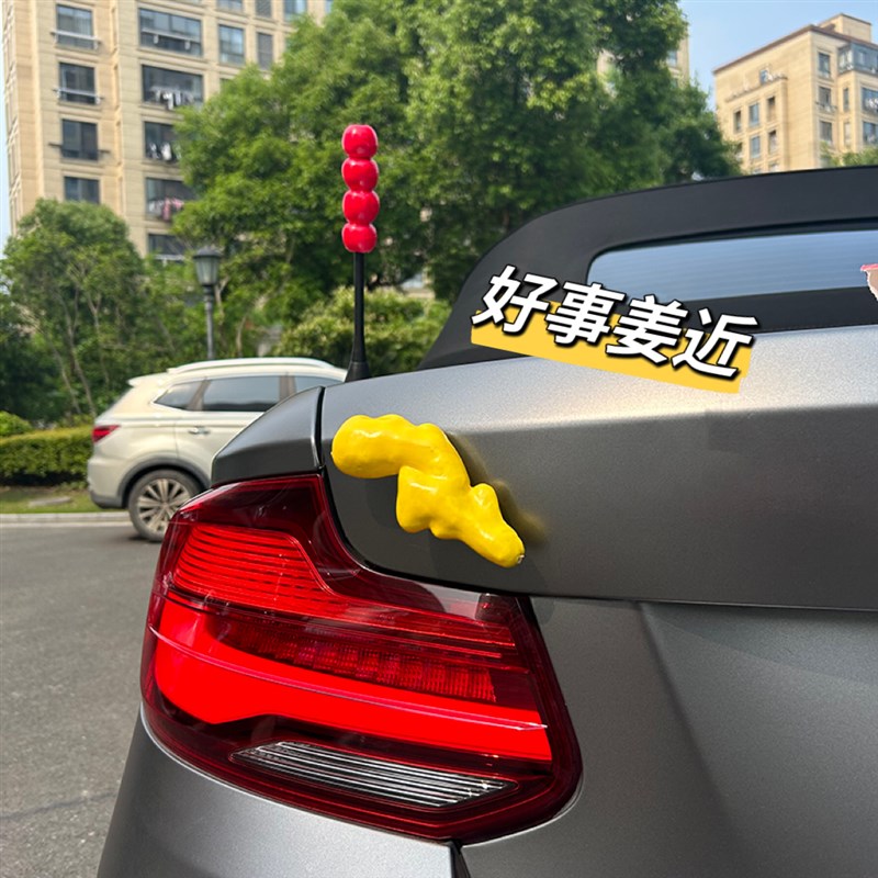 速发车载摆件部车尾汽搞怪蔬菜水果装饰品饰奇古怪后备箱挂件稀品