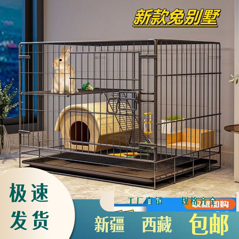 速发新疆笼藏包邮兔笼子家用大号侏儒兔二层兔套子全西清仓通用四