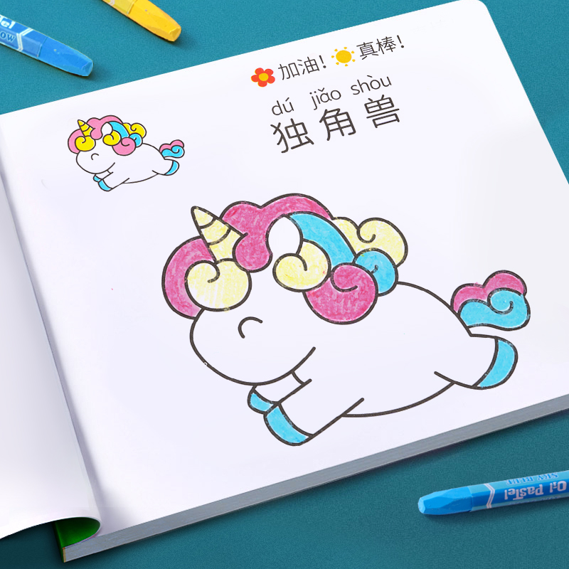 速发儿童画画本幼儿园2岁宝鸦涂色绘本书宝涂填色图画册绘工画具