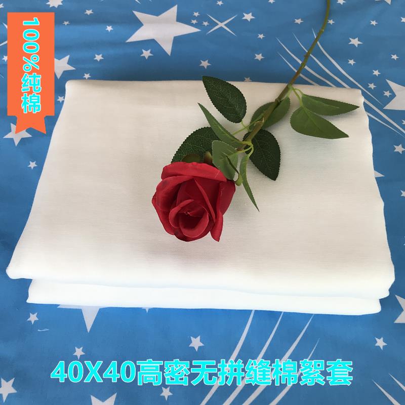 现货速发全棉纱布 4040棉胎纱布套 棉絮套包棉花胎蚕丝被纱布套子