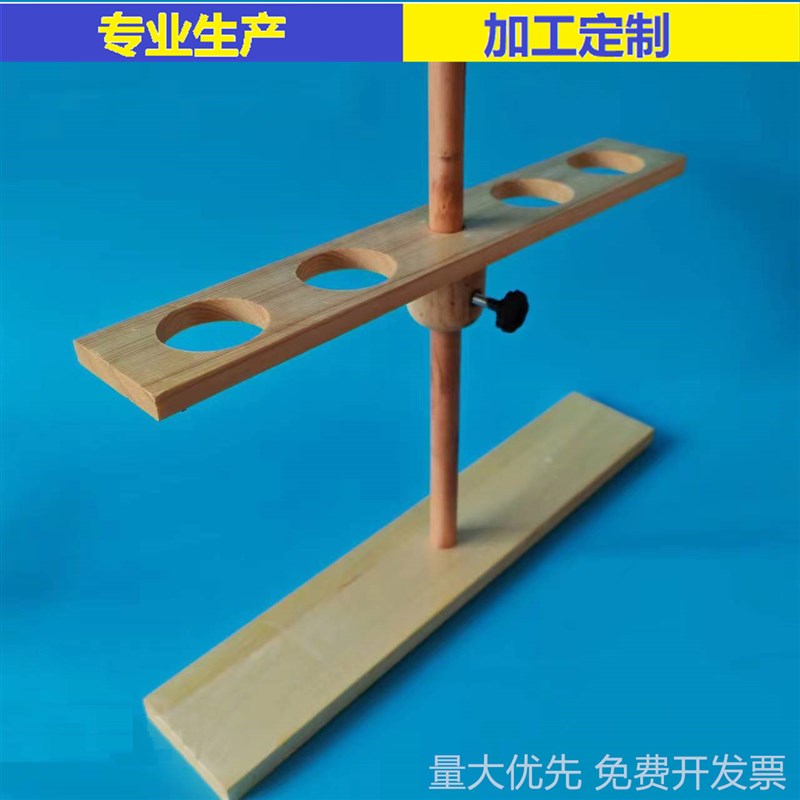 速发木质漏斗架 2/4/6孔径孔 4cm 滴管架漏斗架 头木试管架实验仪