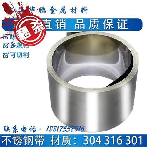 速发04不锈钢带 薄钢\.不锈钢皮薄片0.02板/0.0s\/0.05\R/0 08\/0,金属材料及制品,钢板,淘宝优惠券,粉丝福利购,淘宝优惠卷