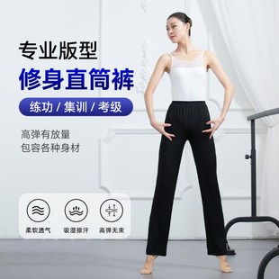 速发直筒蹈长裤练业考级黑色裤子舞裤服民间舞专功舞蹈裤