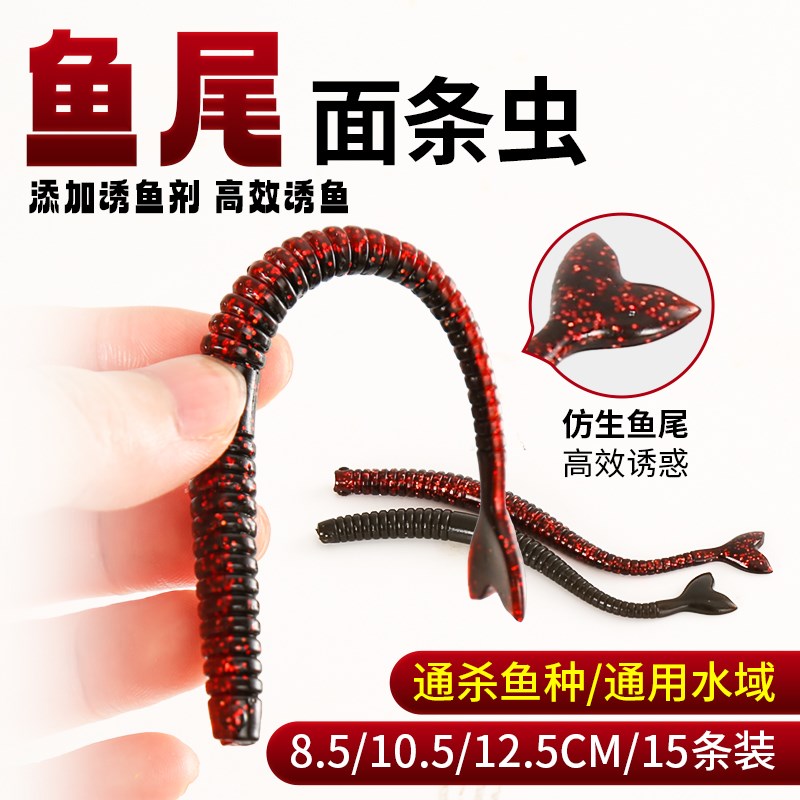 速发黑亚鱼尾面条虫软钓蚯蚓倒饵路坑沉水插铅翘嘴路