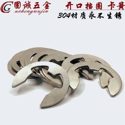 速发04不锈钢开口挡圈E型M簧M1.54M5卡6M7M80M1MM12M15M17-24