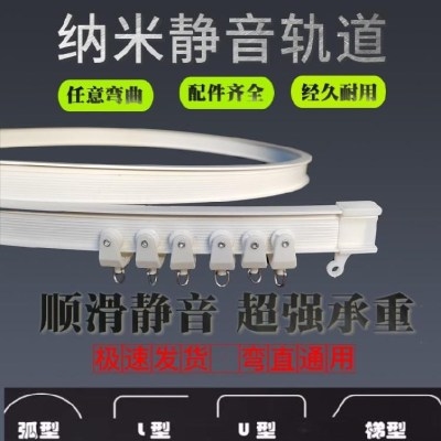 现货速发窗帘弯轨道顶装 伸缩杆弯曲轨吊轮直轨导软 滑轮挂式 粘贴式