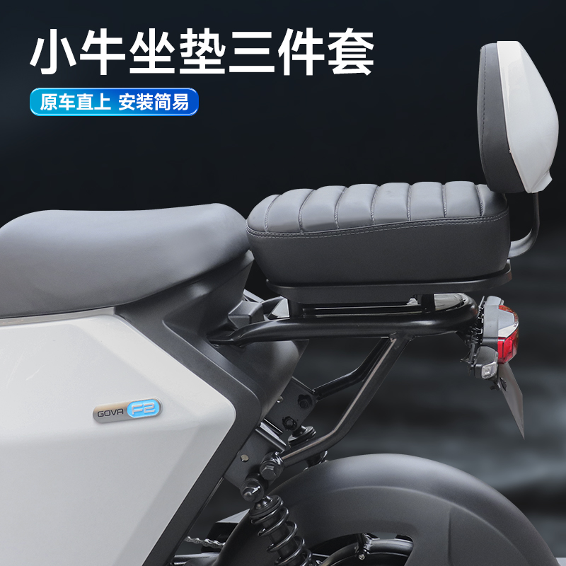 现货速发小牛UQI/U+B/M2/电动车G2/F2/U2加宽加厚后坐垫毛毛虫减
