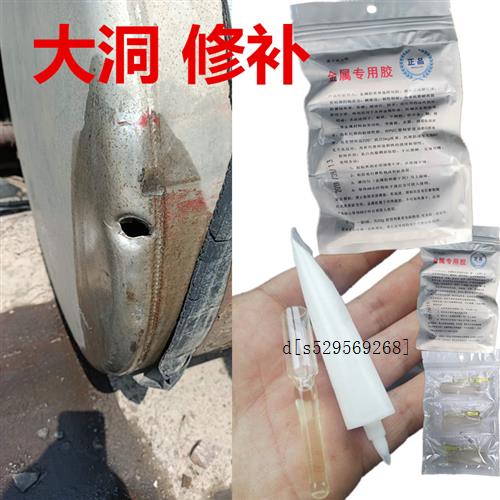 现货速发新品厂大货车油箱漏油修补胶铁油罐穿孔破裂补洞堵漏