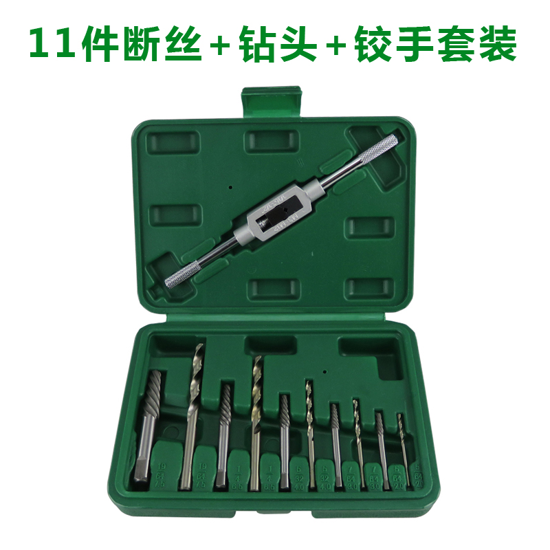 速发11套件扳丝取出器丝锥绞手钻头断头螺丝取出器丝锥扳手丝攻断