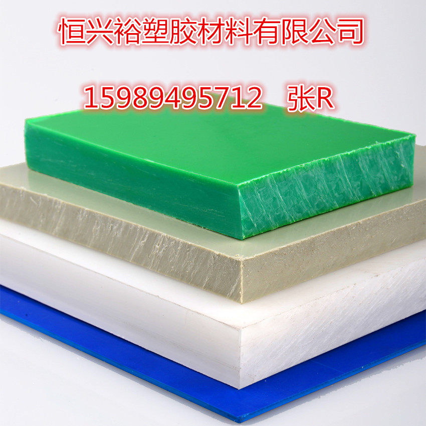 速发HDPE板 PE塑板  聚乙烯板 耐磨板板白色PE板材 PE棒 PP料 UPE