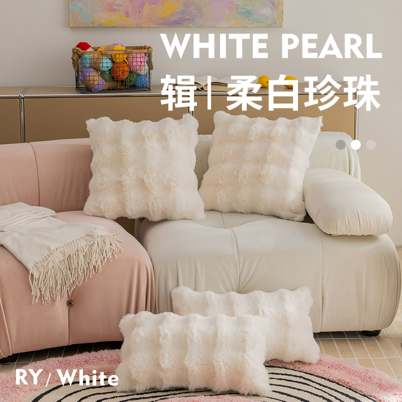 兔毛绒沙发客厅卧室抱枕靠垫