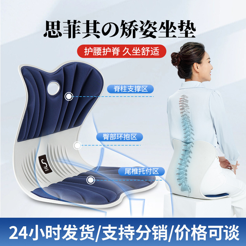 護腰坐墊靠背一體矯正坐姿美臀