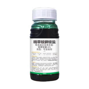 精草铵膦铵盐农药除草剂果园茶园荒地锄草小飞蓬牛筋草正品除草剂